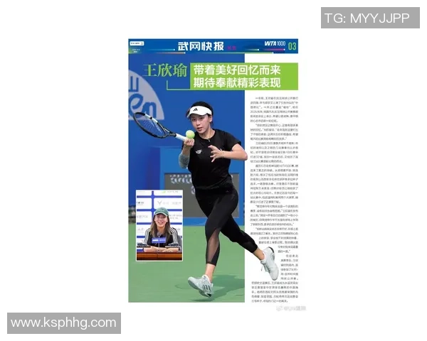 武汉网球队在世界锦标赛中的强势表现与未来展望分析